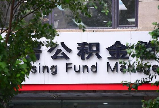 余姚离职好久了公积金怎么取（离职太久公积金怎么取）